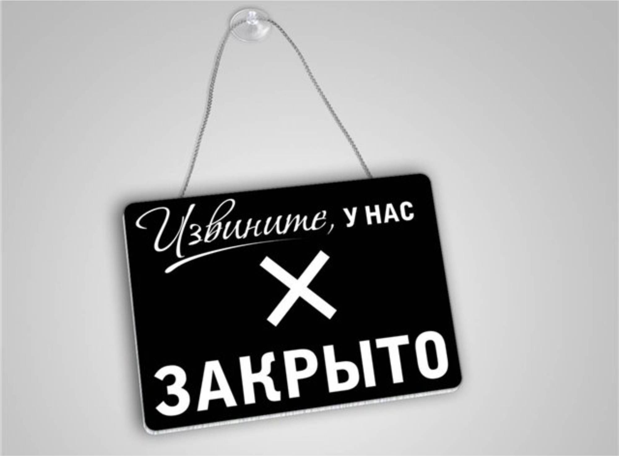 Что закрыто на картинке