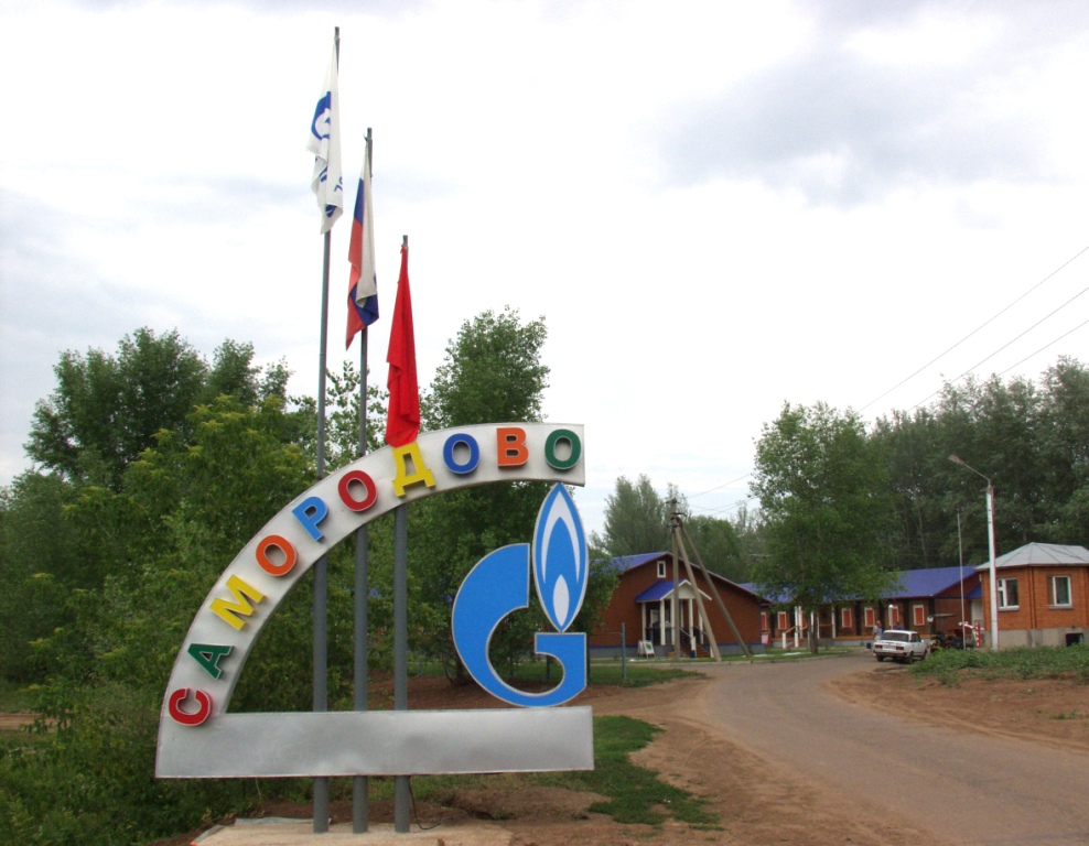 В Оренбуржье из-за вспышки ковида закрыли лагерь «Самородово» | 03.07.2021  | Новости Оренбурга - БезФормата