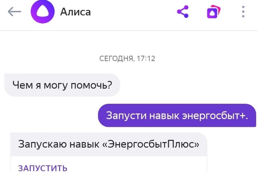 Алиса запусти русский