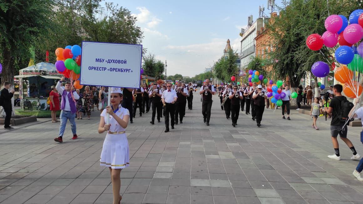 День города в оренбурге. День города Оренбург 2022. Шествие на день города. Праздники города Оренбурга. Праздничное шествие на день города.