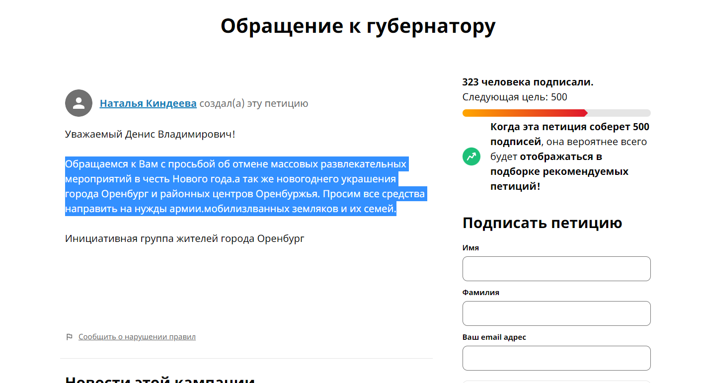 Петиции в Казахстане. Петиция против мобилизации. Петиция алименты мобилизация. Петиция за мобилизацию.