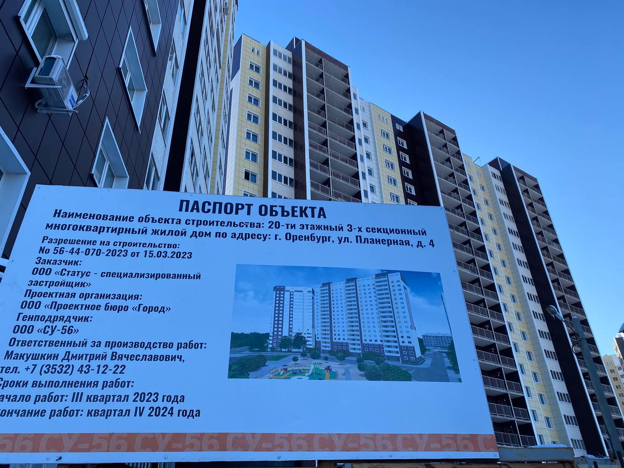 стройка фото. стройка многоэтажного дома. фонд строительства жилья фото квартир. стройка дома. масштабная стройка.