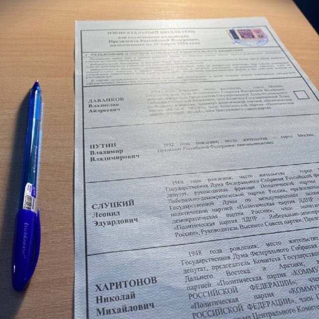 выборы Оренбург бюллетень