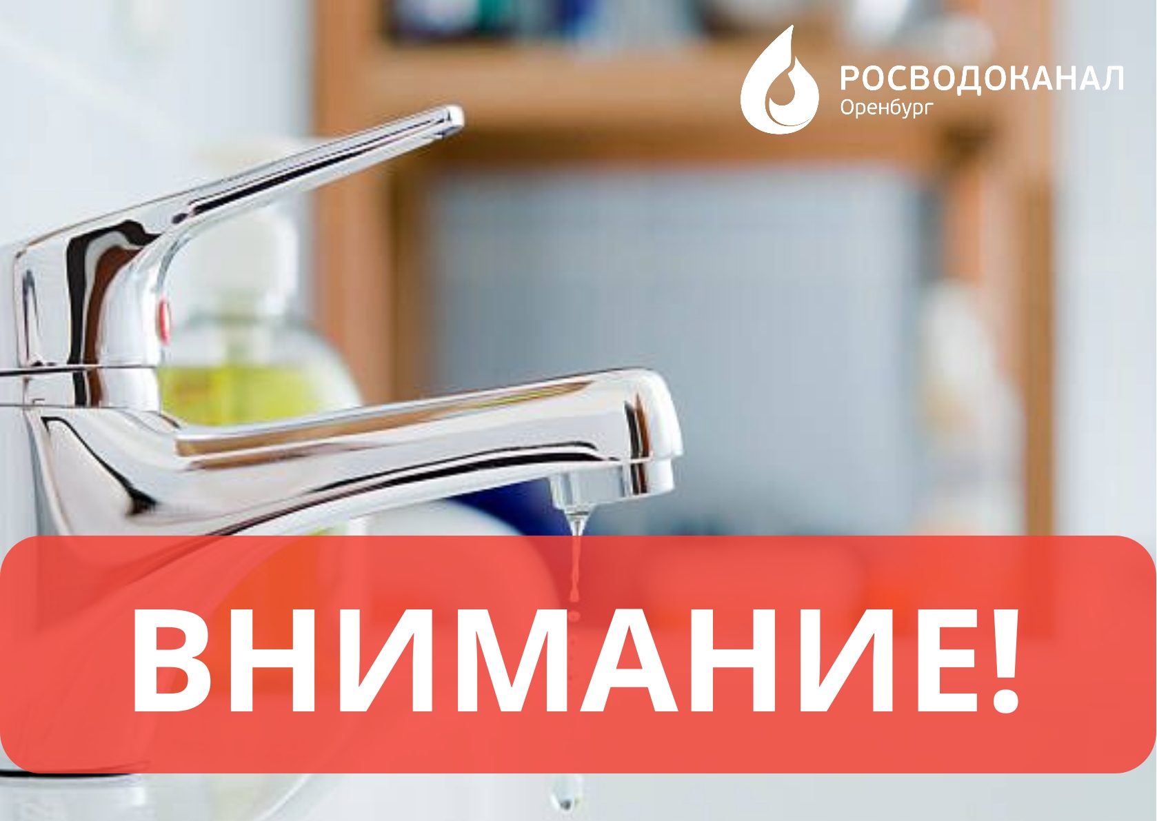 В водоканале рассказали, когда появится вода в Экодолье