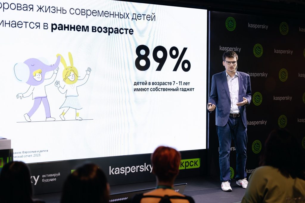 касперский