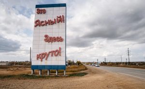 ТОСЭР в моногородах