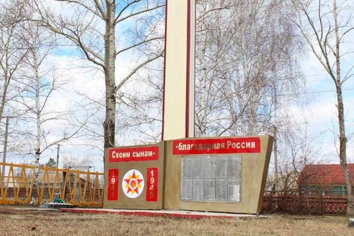 Памятник ВОВ