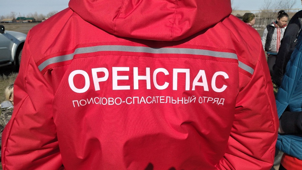 оренспас пропал человек оренбург