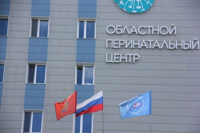 перинатальный центр