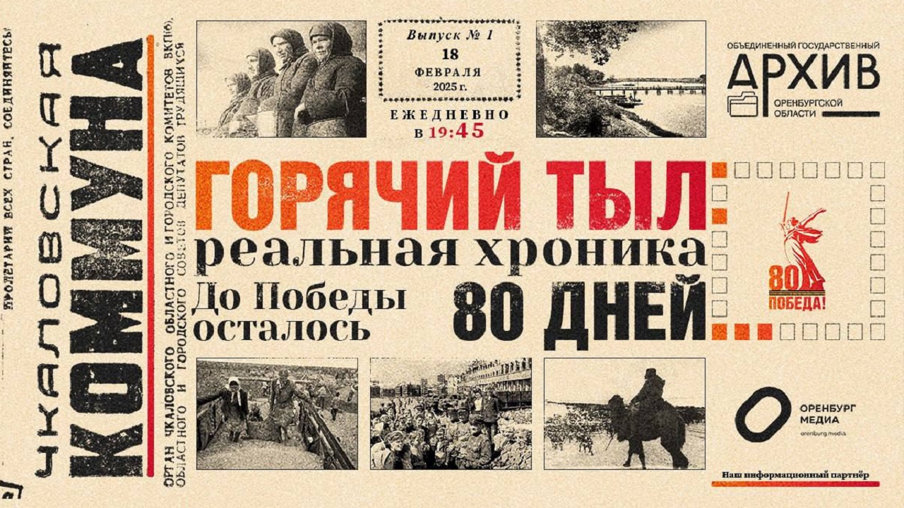 горячий тыл. реальная хроника