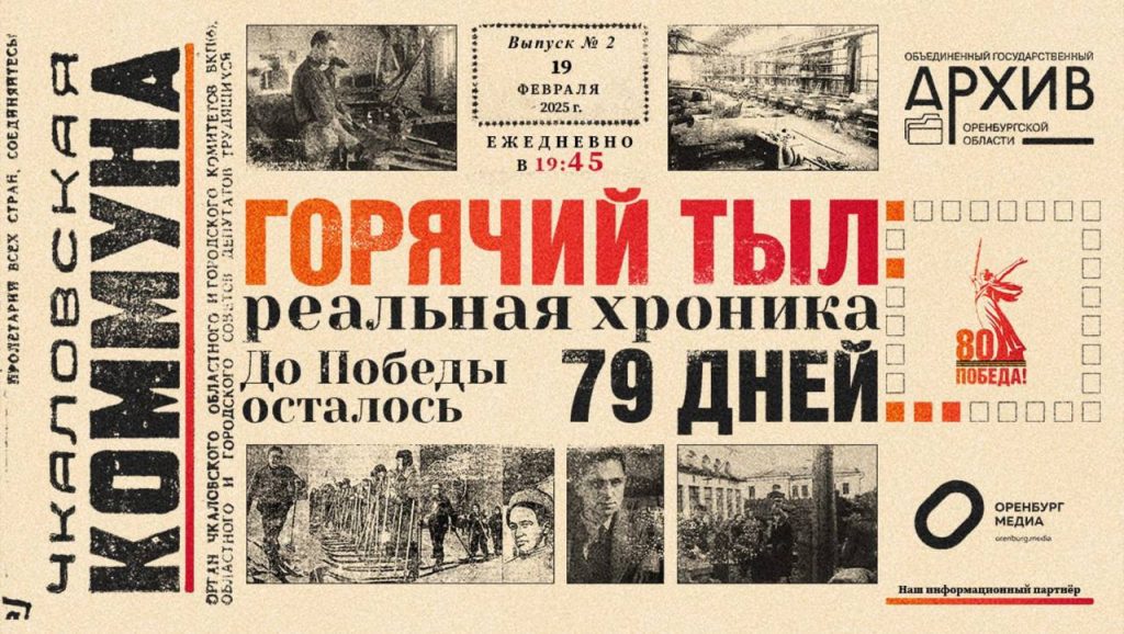 горячий тыл