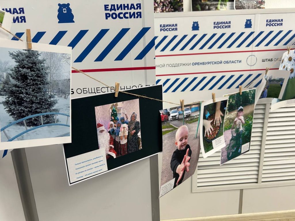 единая россия