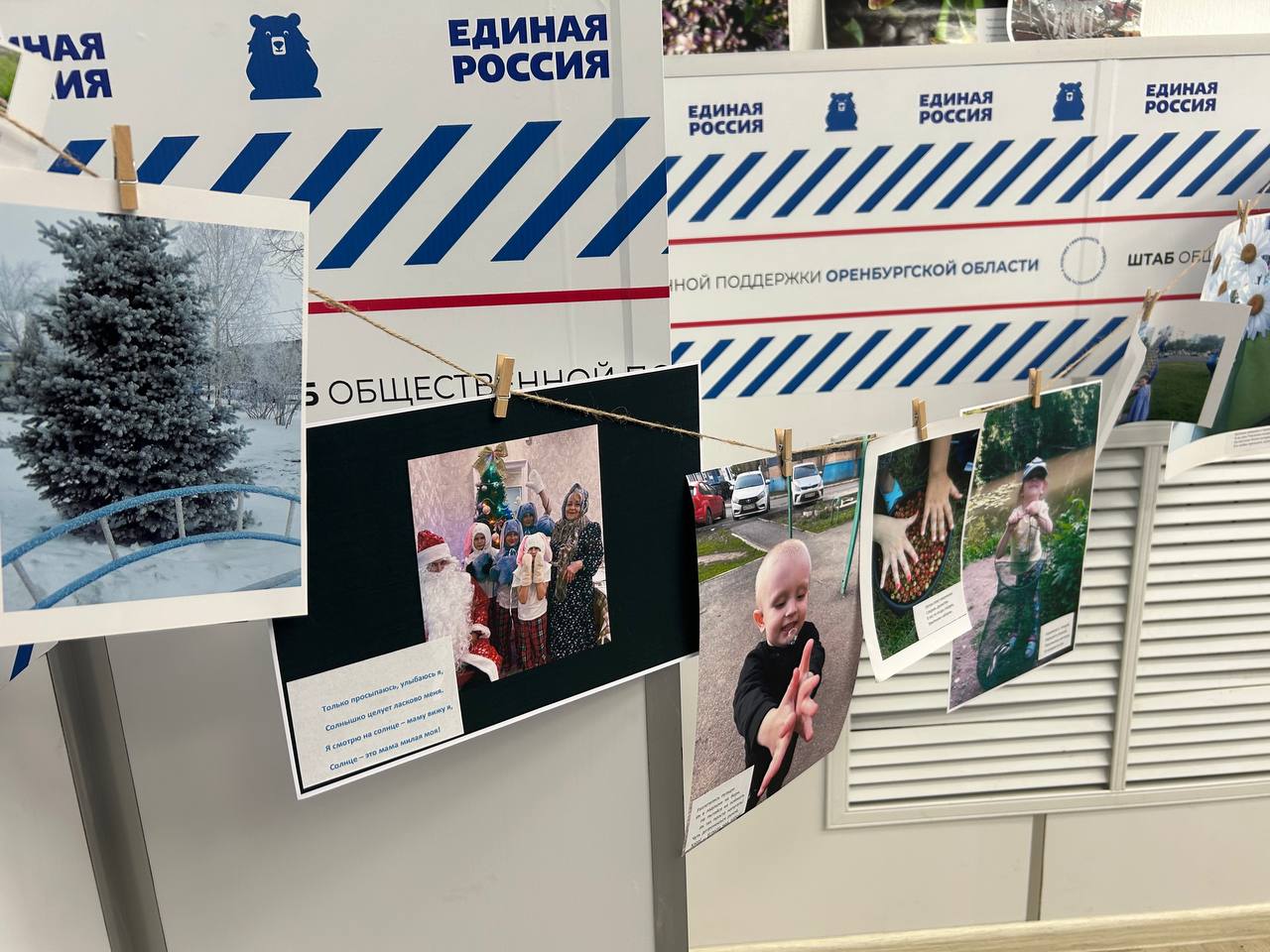 единая россия