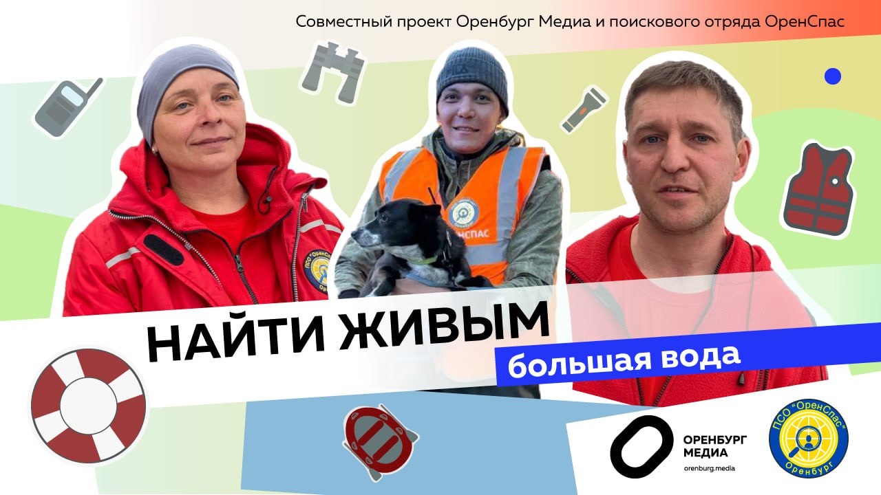 Большая вода. Паводок