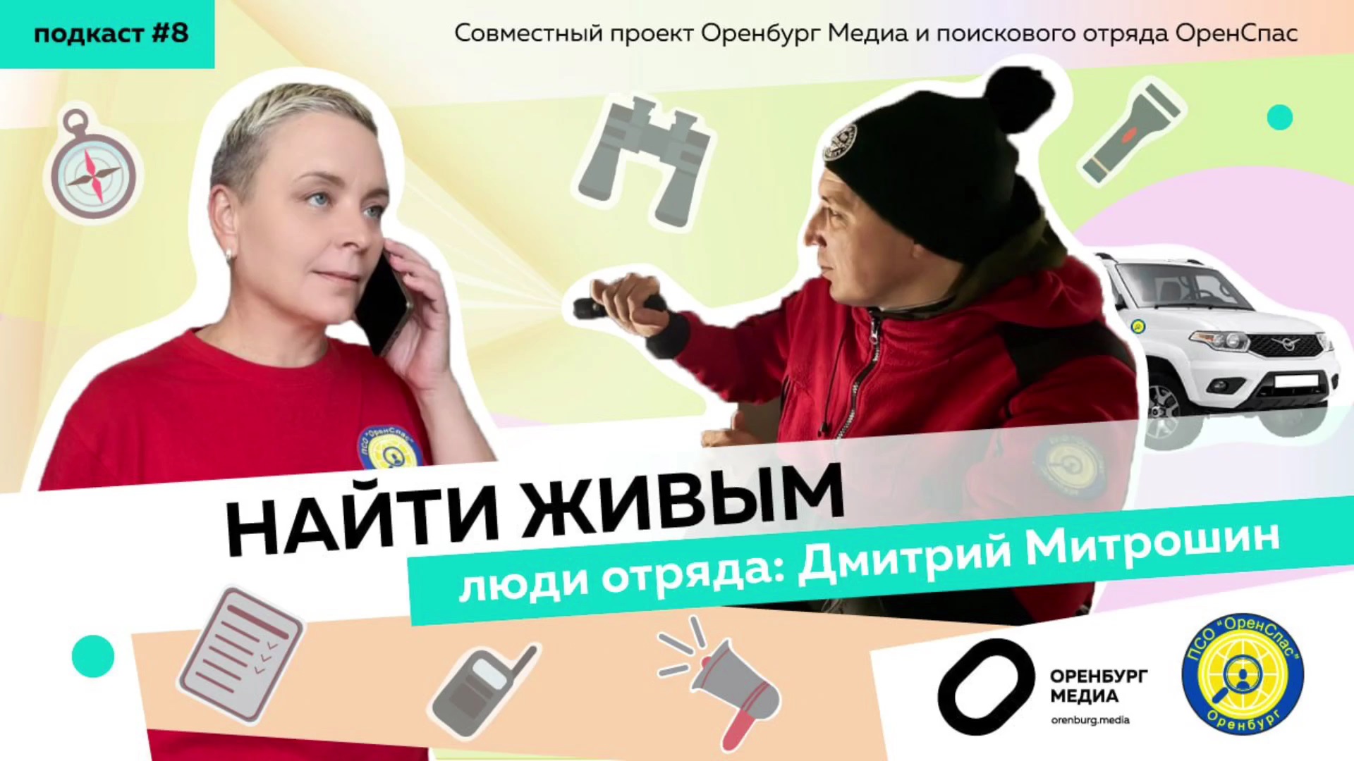 Найти живым. Позывной Джонни