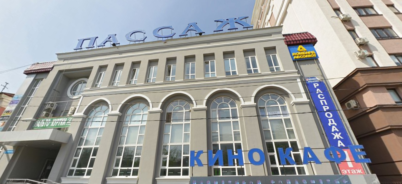 пожар Пассаж