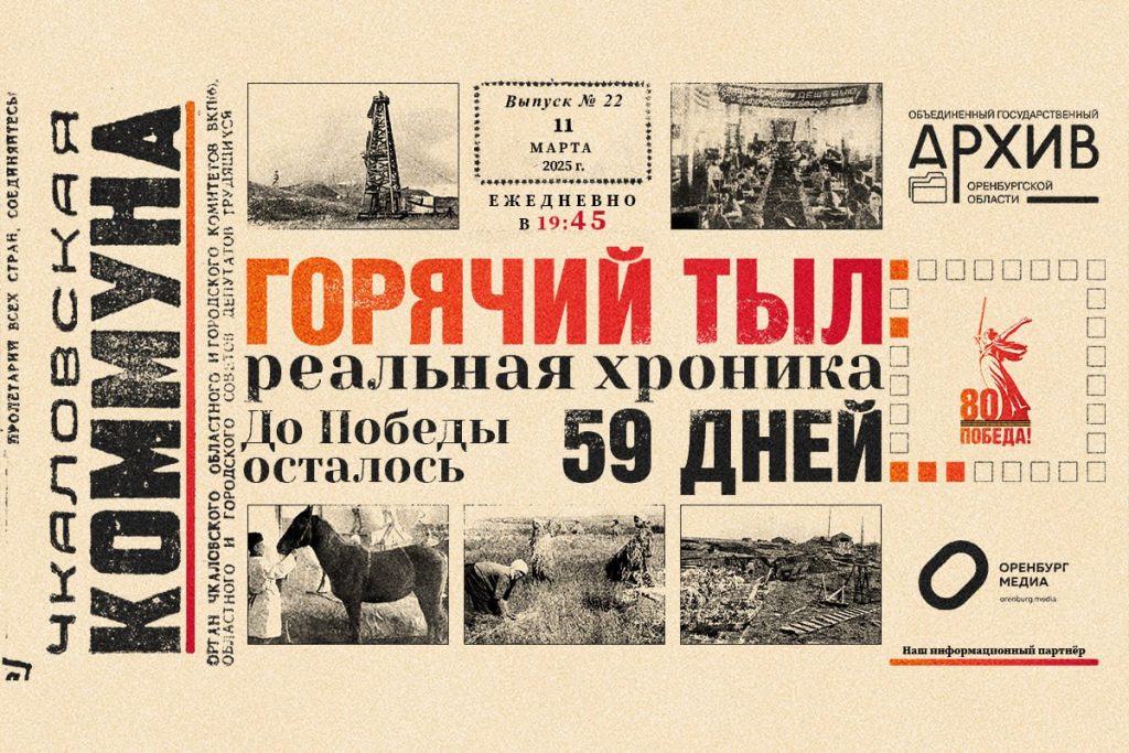 горячий тыл фото