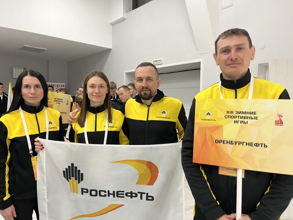 оренбургнефть