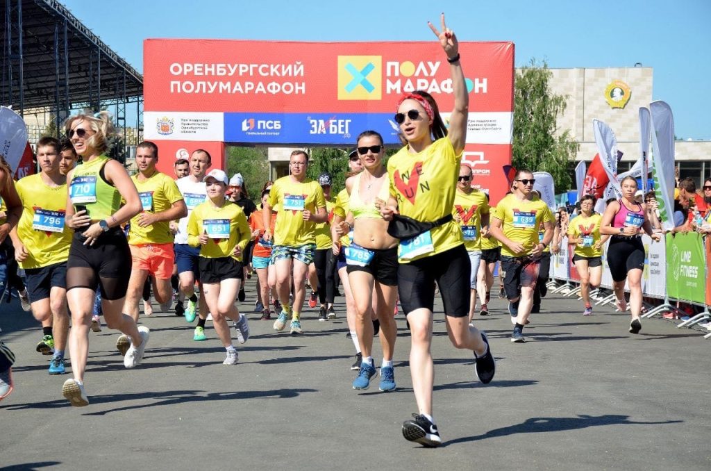 Оренбургский полумарафон