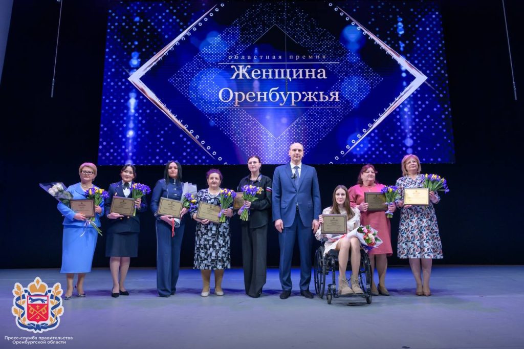 Денис Паслер наградил победительниц конкурса "Женщины Оренбуржья".