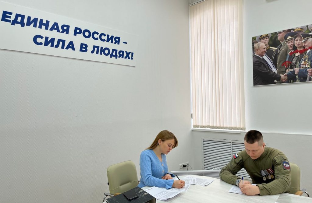 единая россия