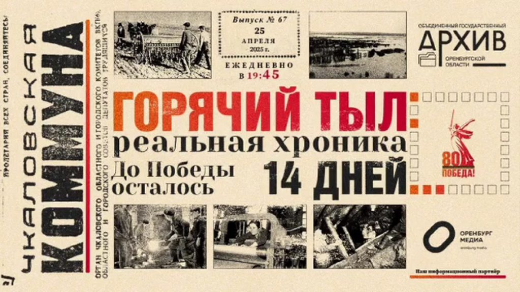 ГОРЯЧИЙ ТЫЛ