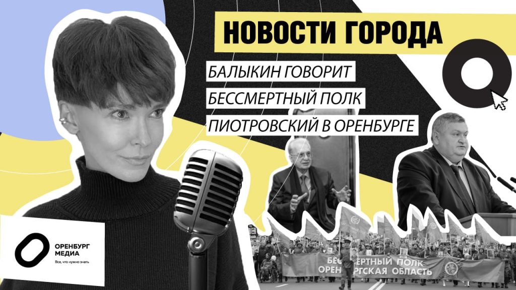 НОВОСТИ ГОРОДА о