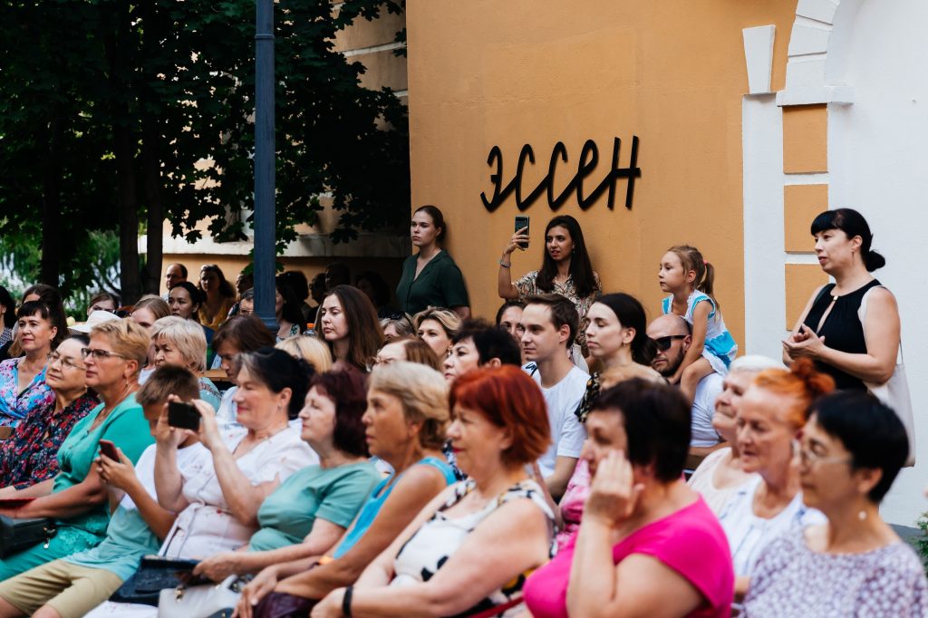 дворик Эссен