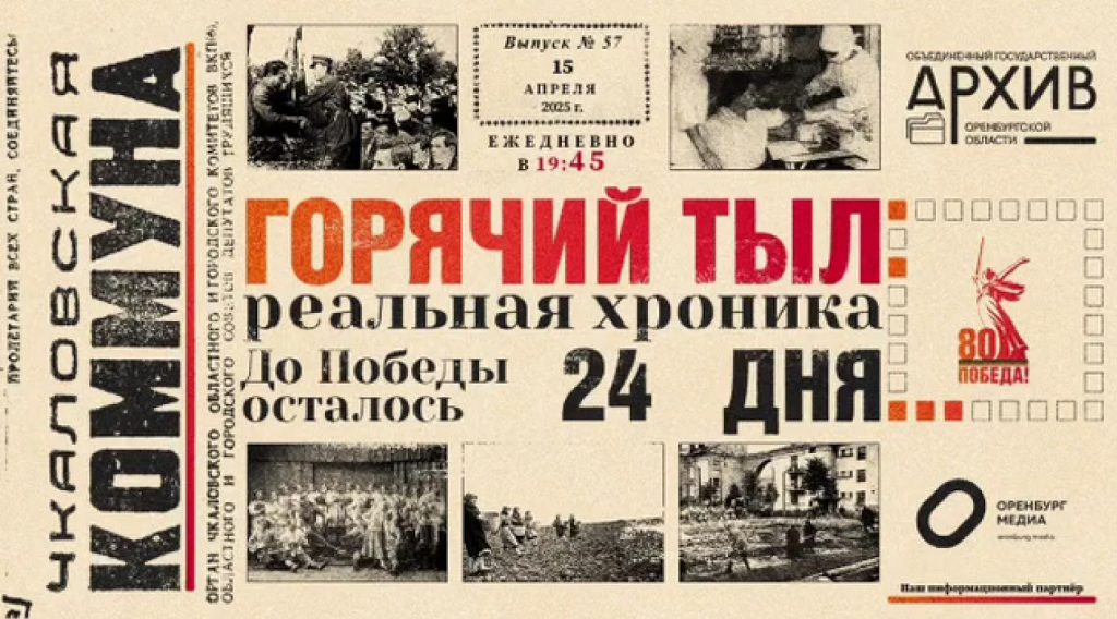 горячий тыл 2