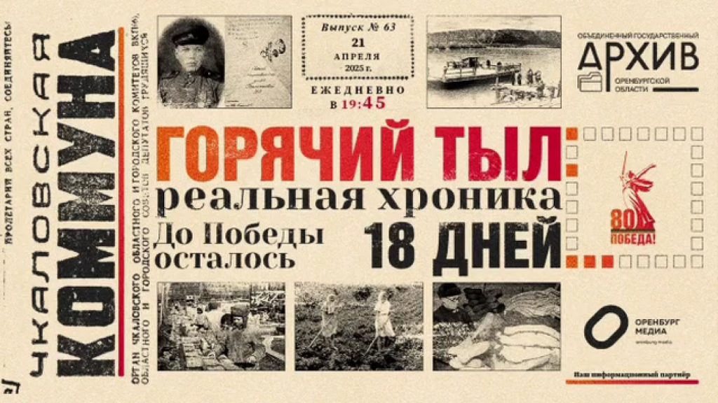 горячий тыл