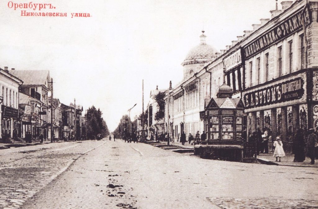 история оренбурга