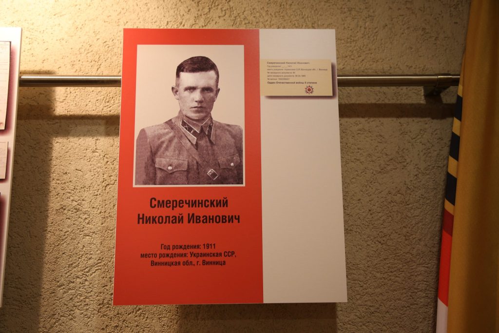 николай смеречинский