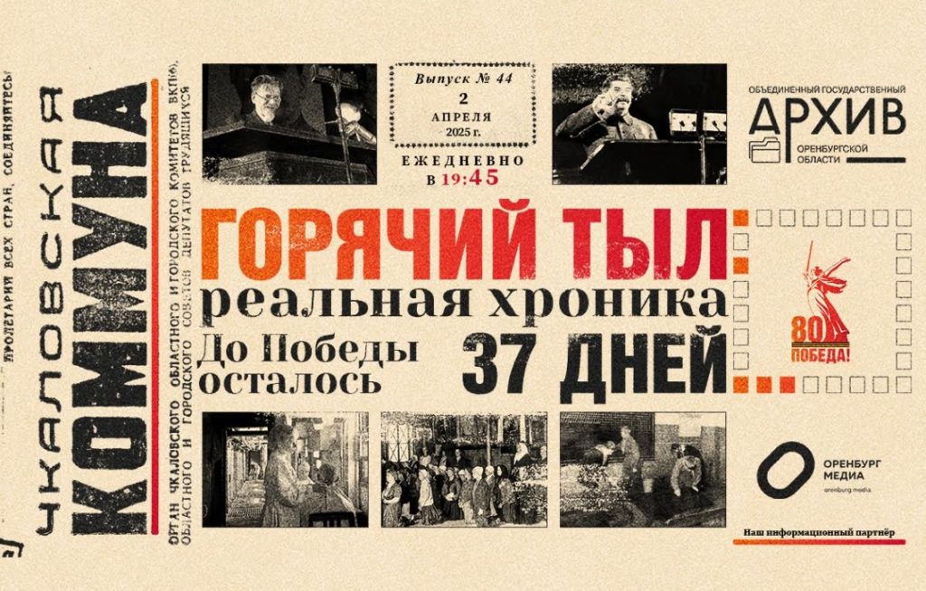 горячий тыл