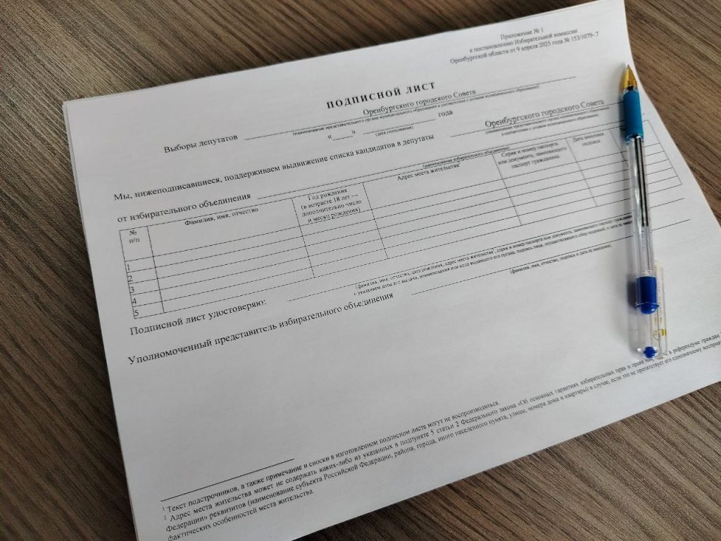 подписи избирком