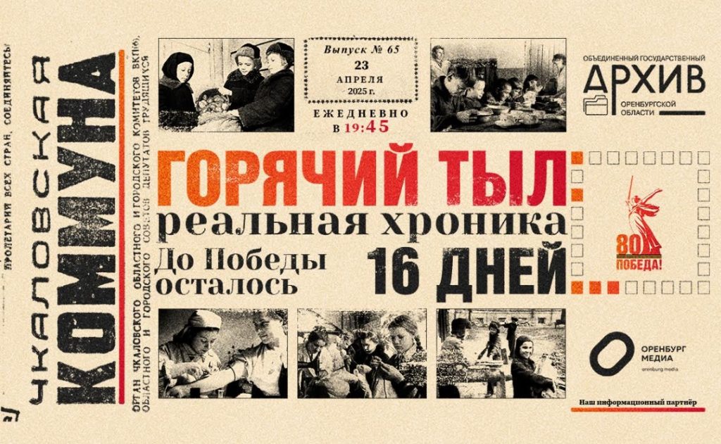 горячий тыл