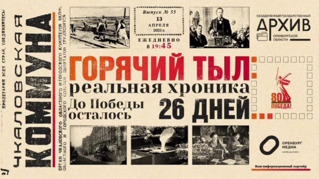 горячий тыл