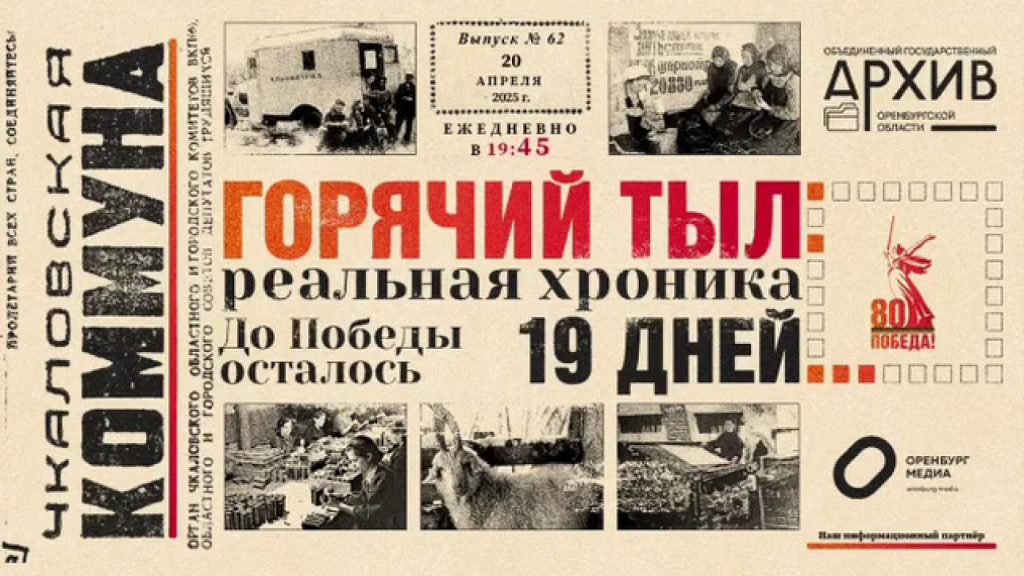 горячий тыл