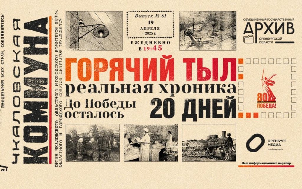 Горячий тыл