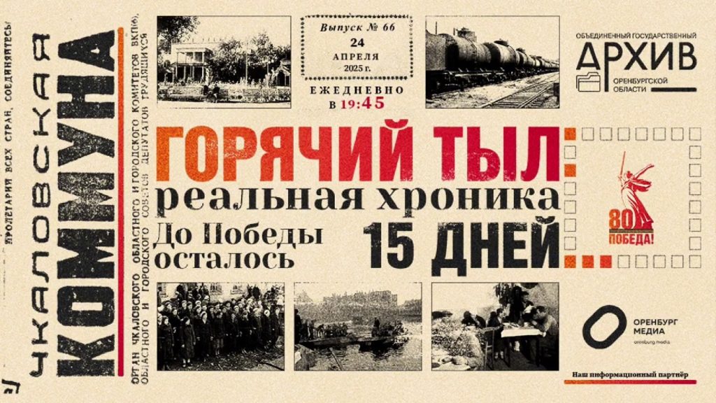 горячий тыл