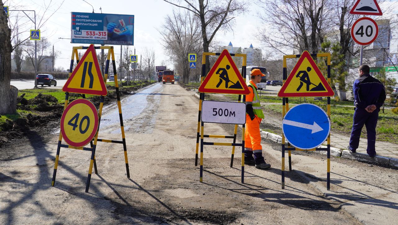 дорожный ремонт