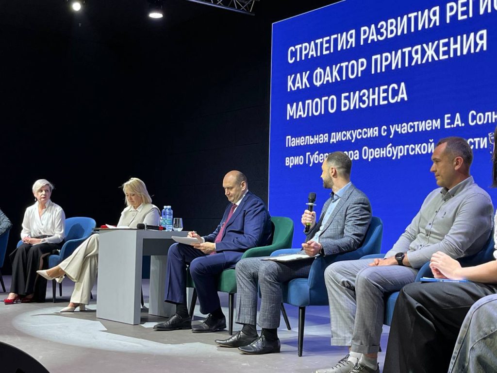 стратегия развития Оренбургской области