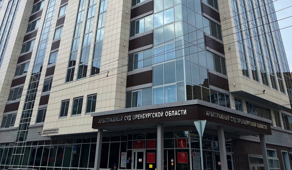 валентина штырник арбитражный суд оренбургской области