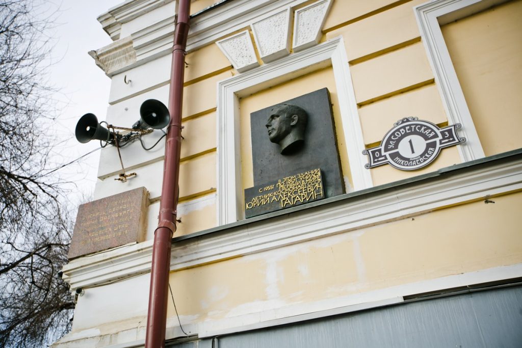 гагаринская летка