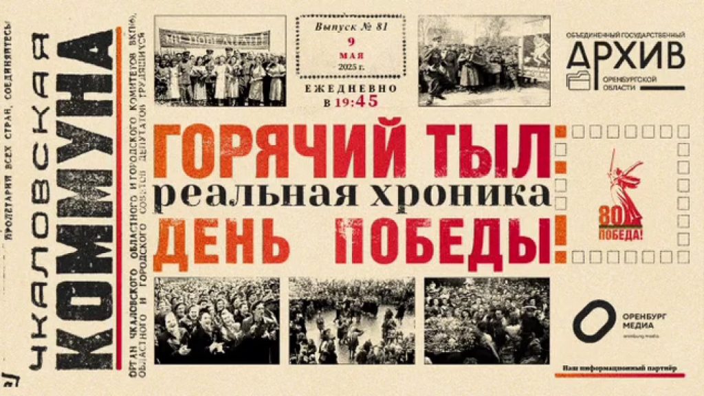 горячий тыл