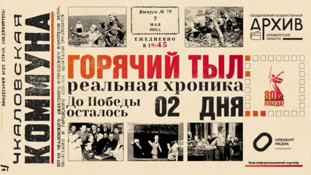 горячий тыл