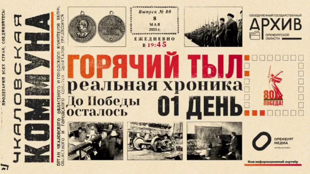 горячий тыл 2