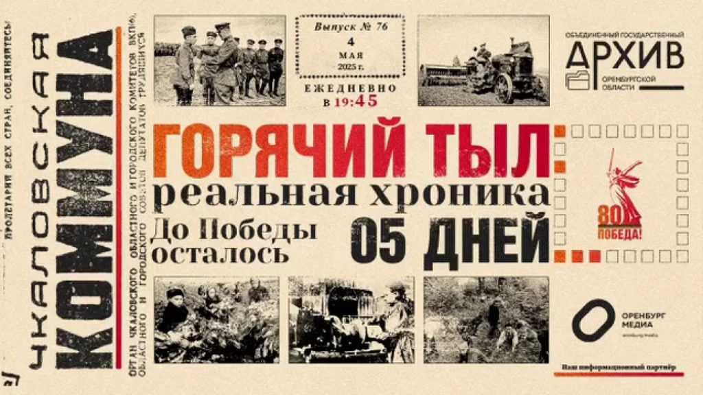 горячий тыл