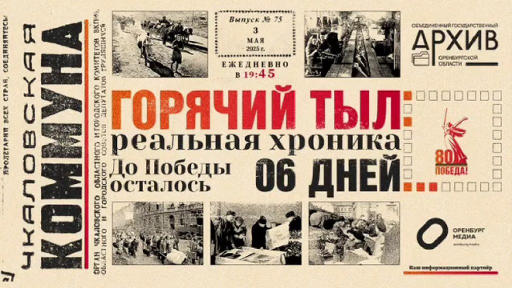 горячий тыл