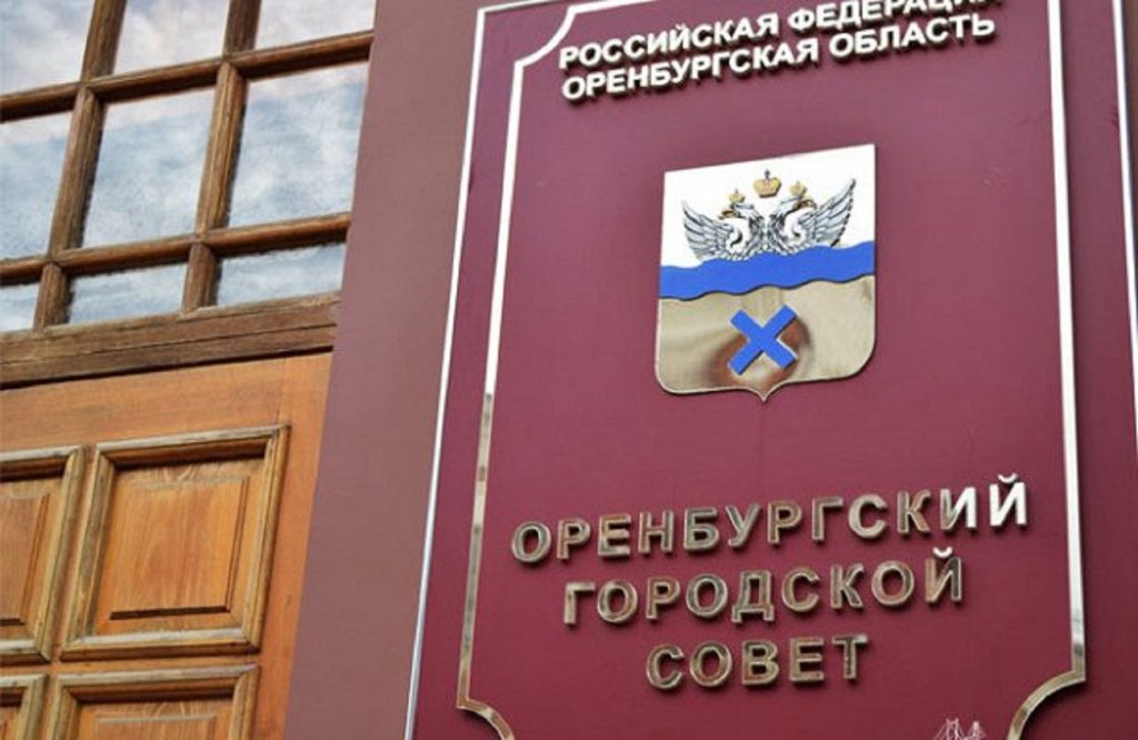 предварительное голосование единой россии Оренбург