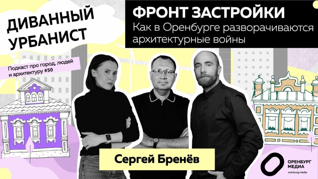 сергей бренев